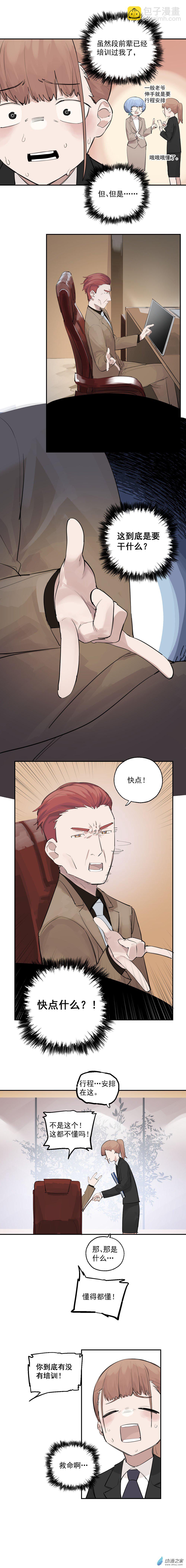 08 第八话-第11话