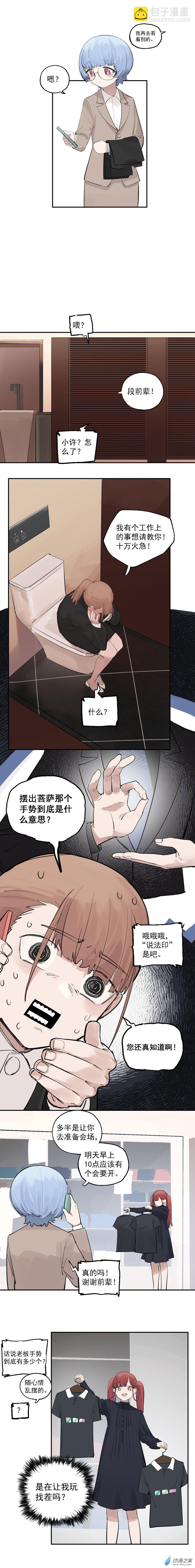 08 第八话-第11话