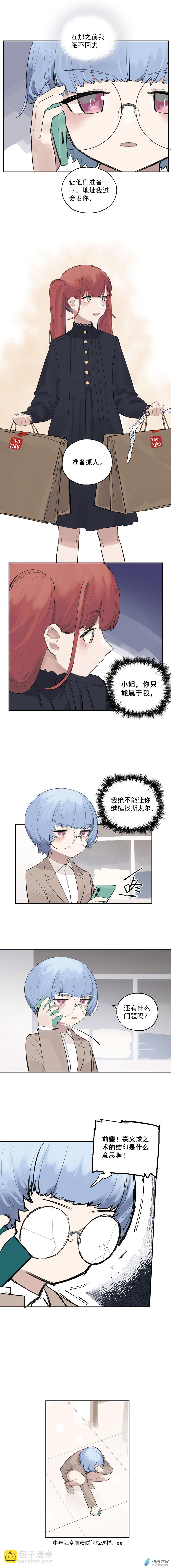 08 第八话-第11话