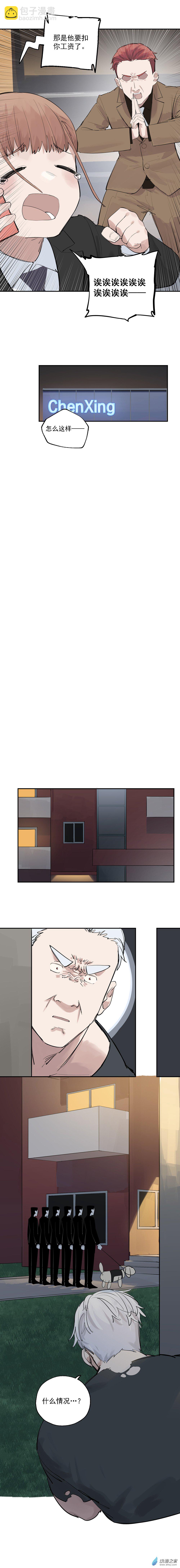 08 第八话-第11话