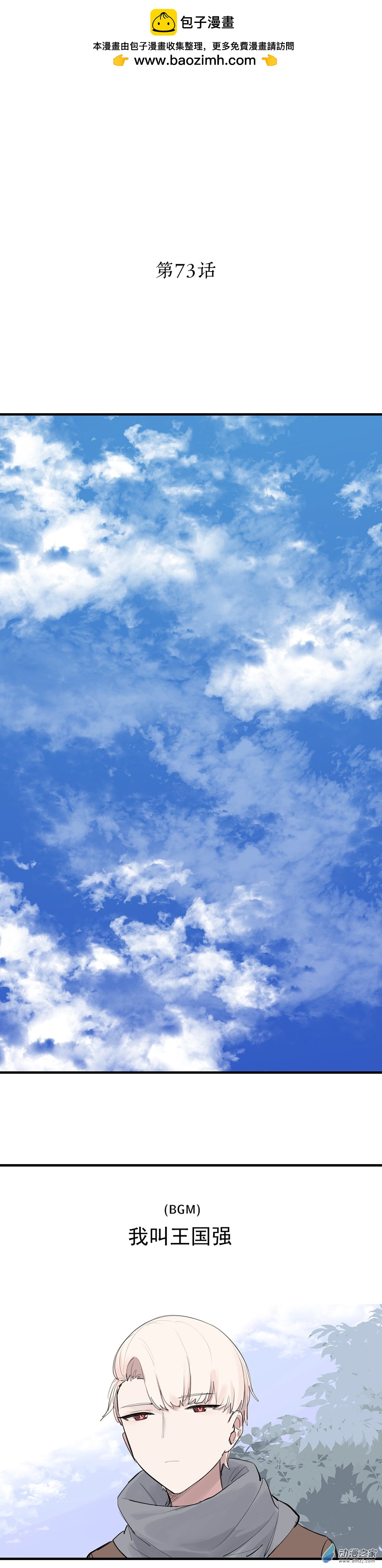 73 第七十三话-第101话