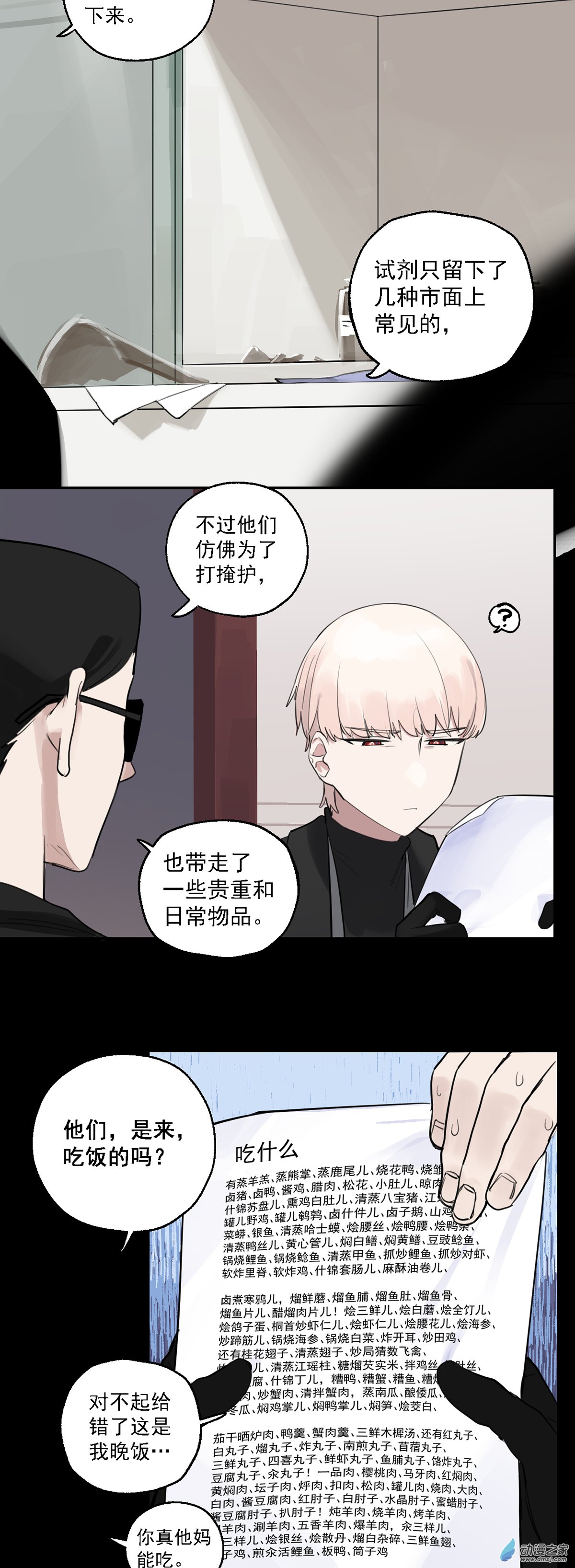 第七十四话-第103话