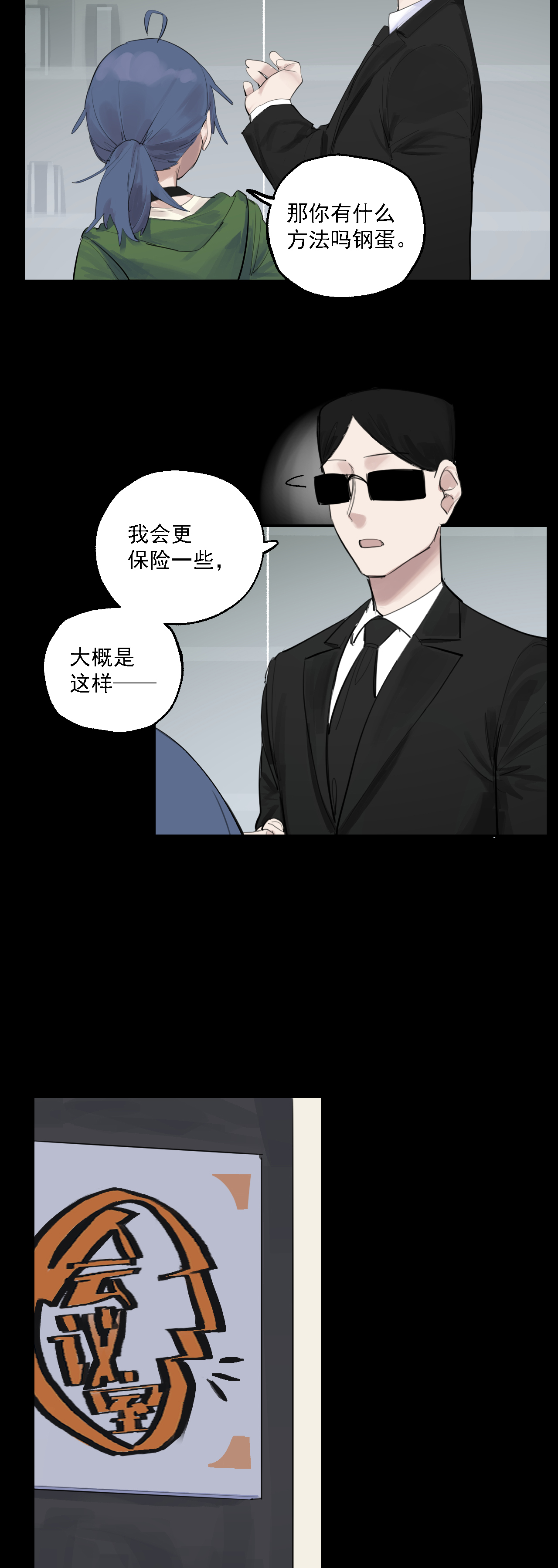 第七十五话-第105话