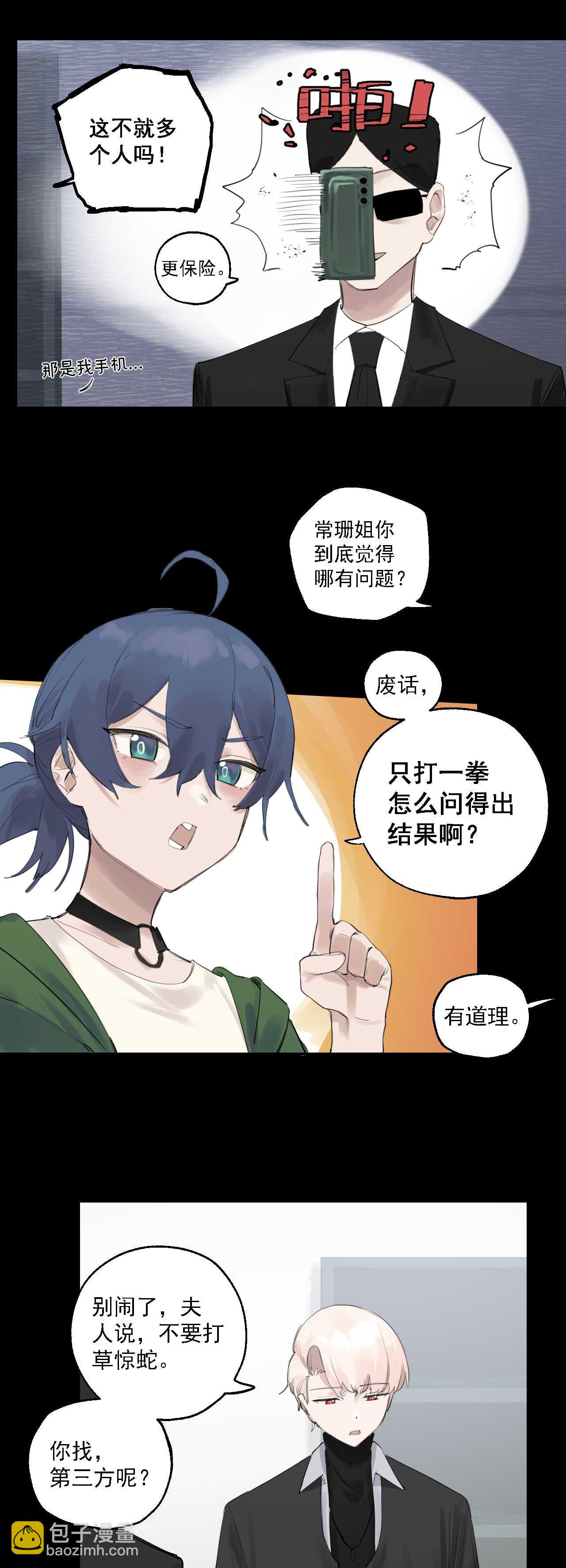 第七十五话-第105话