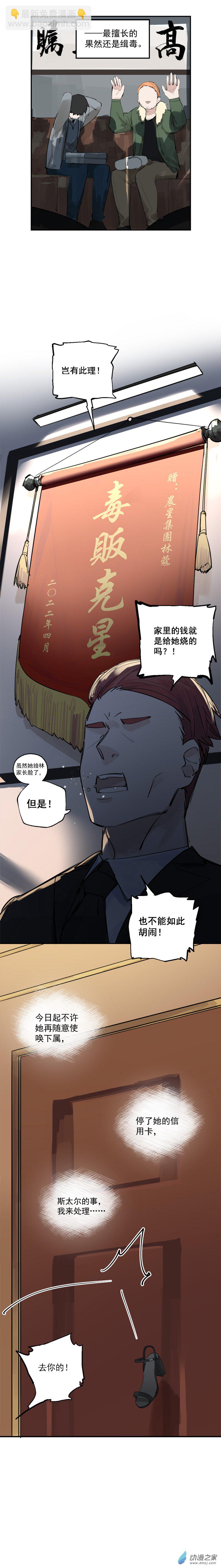 02 第二话-第3话