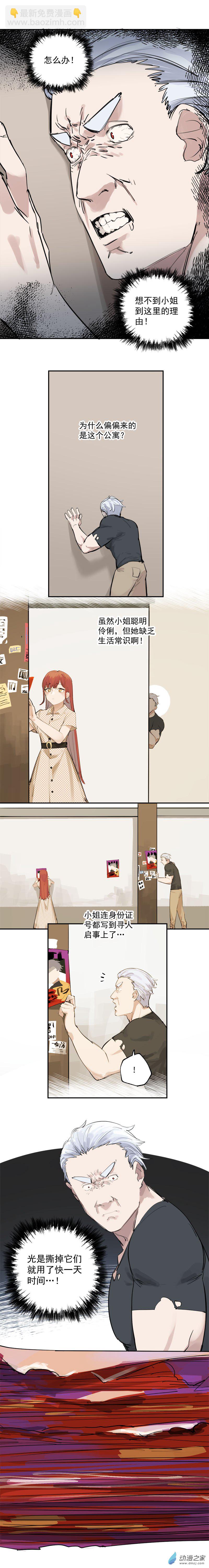 02 第二话-第3话