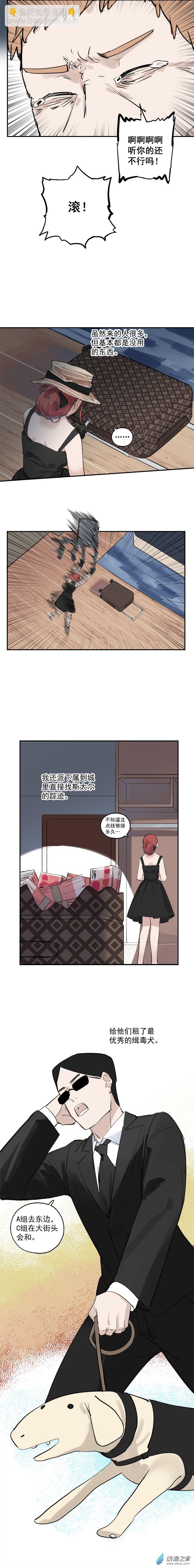 02 第二话-第3话