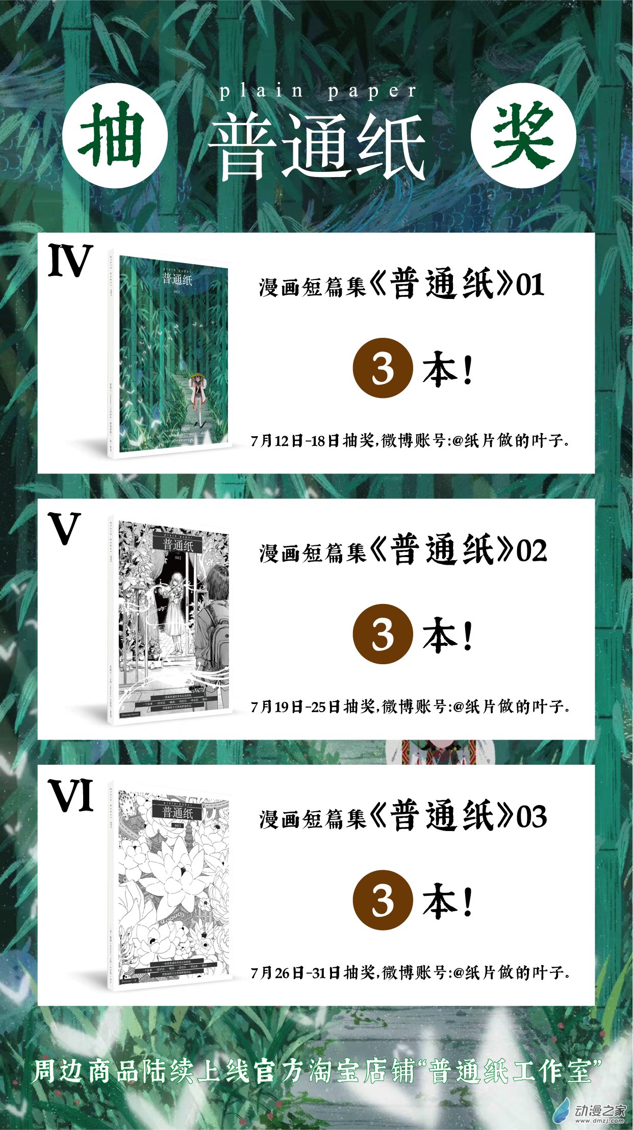 14 第十四话-第23话