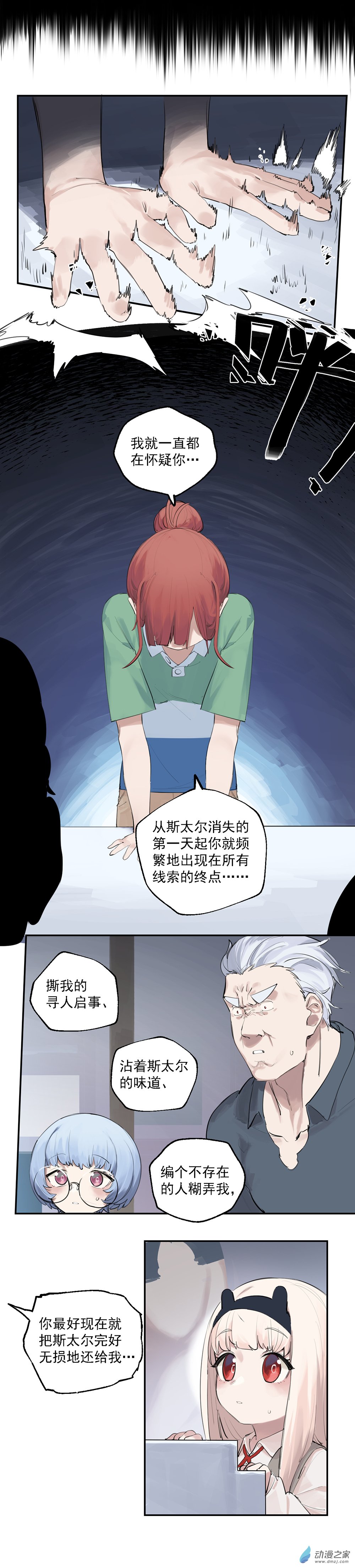 16 第十六话-第25话