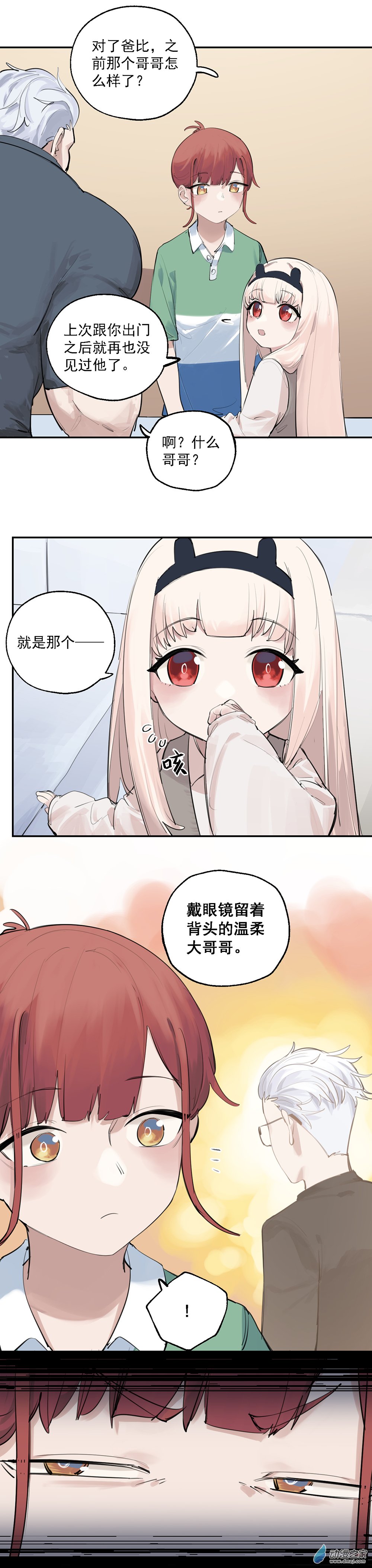 16 第十六话-第25话