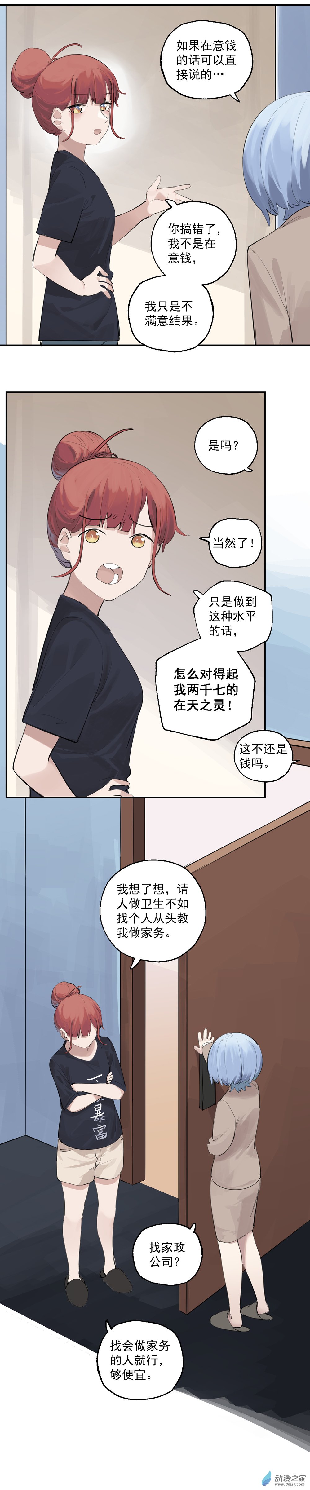 17 第17话-第107话