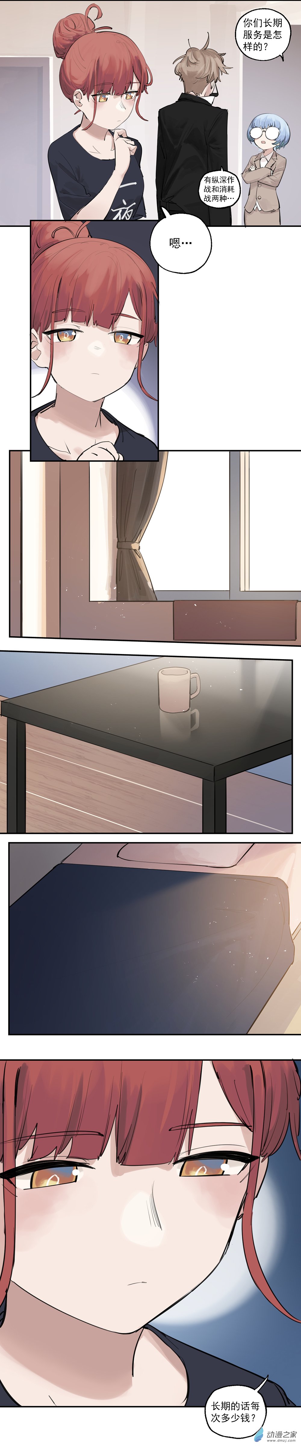 17 第十七话-第27话