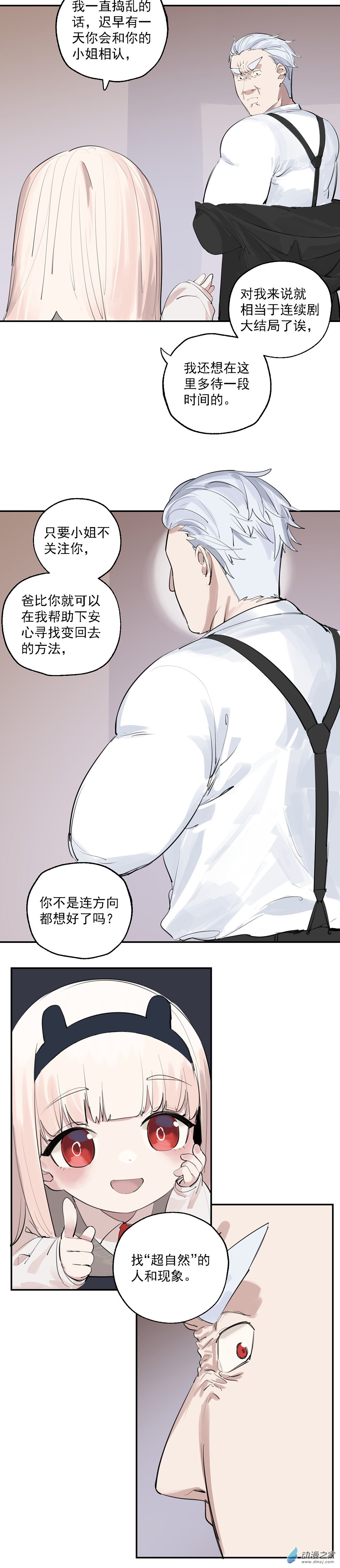 19 第十九话-第29话