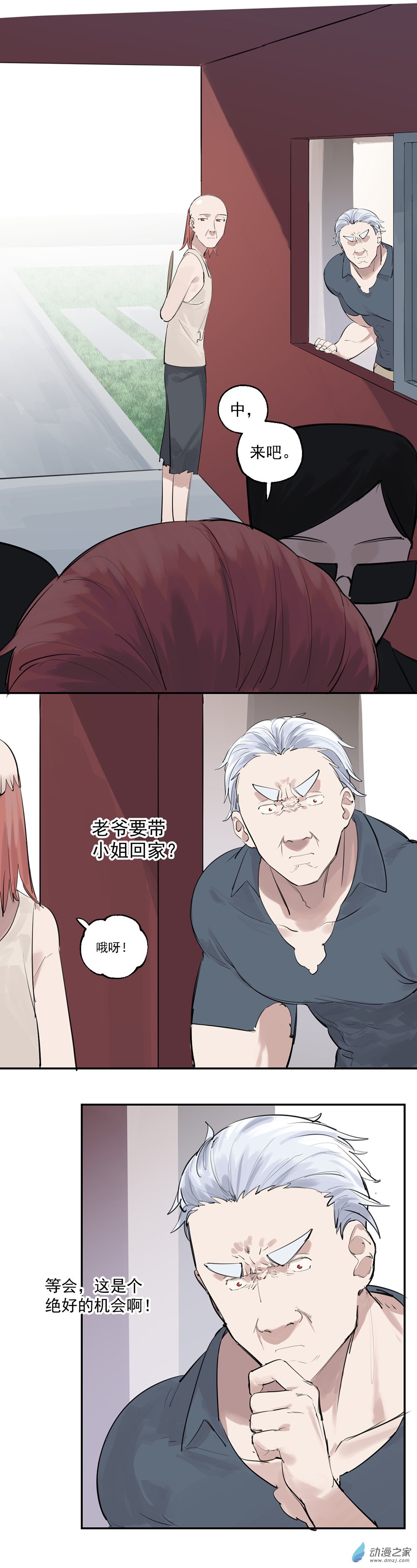 20 第二十话-第31话