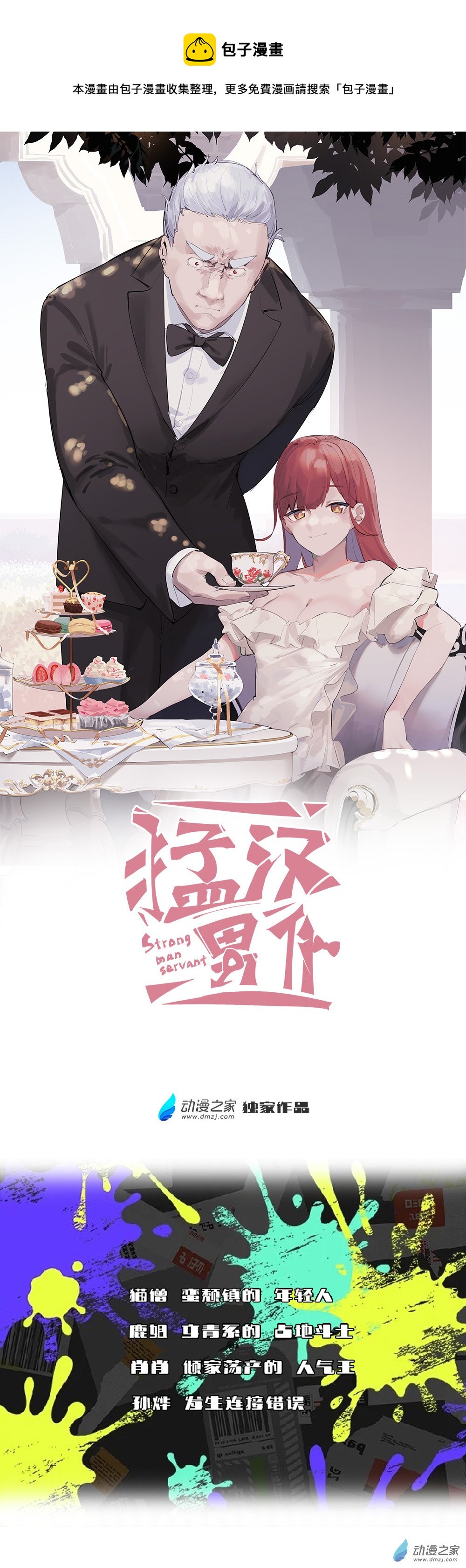 23 第二十三话-第35话