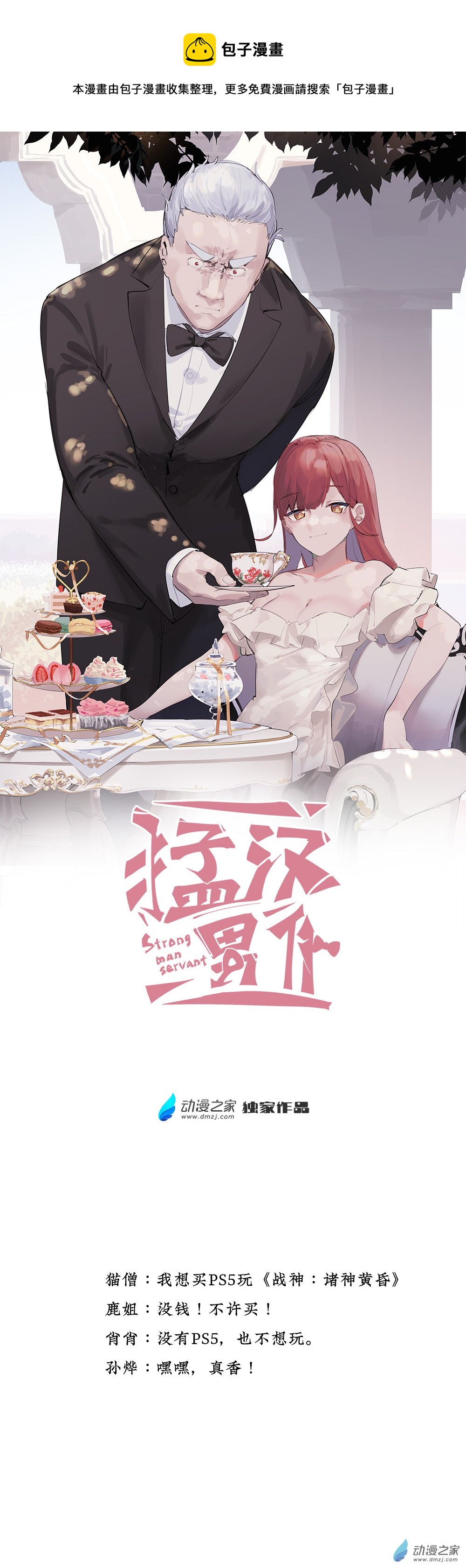 25 第二十五话-第37话