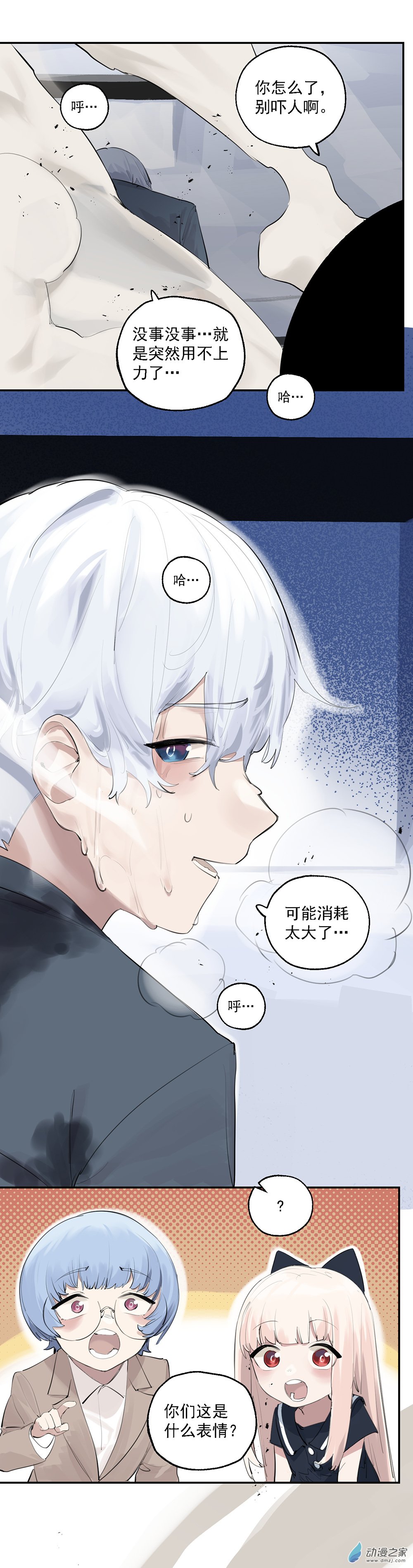 25 第二十五话-第37话