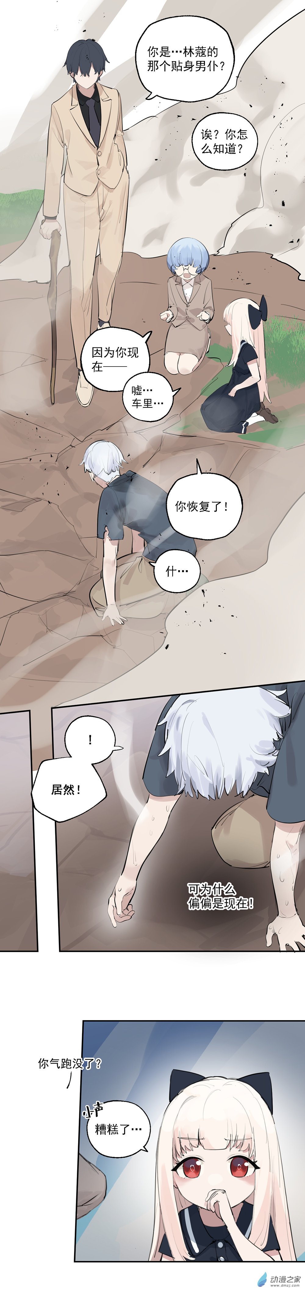 25 第二十五话-第37话