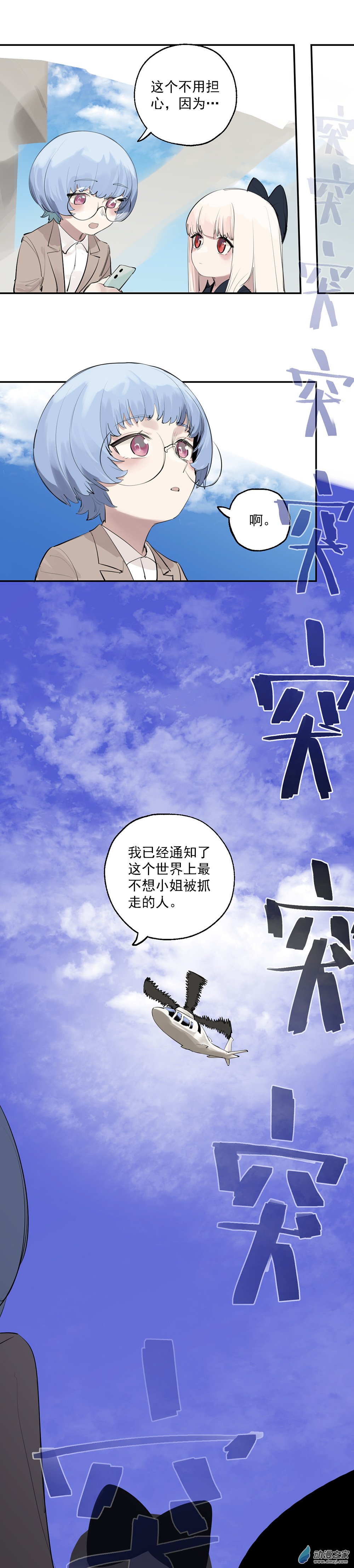 25 第二十五话-第37话