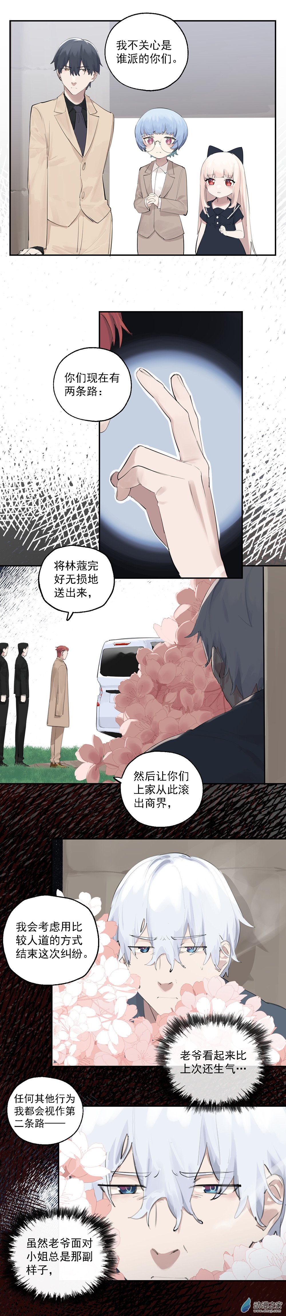 26 第二十六话-第39话