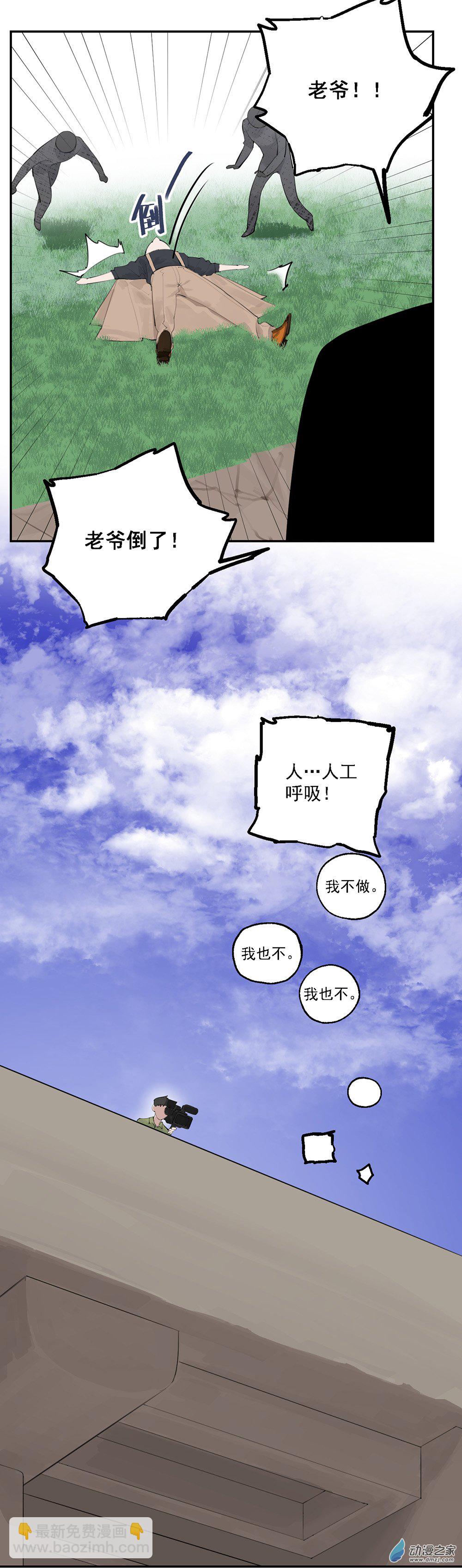 26 第二十六话-第39话