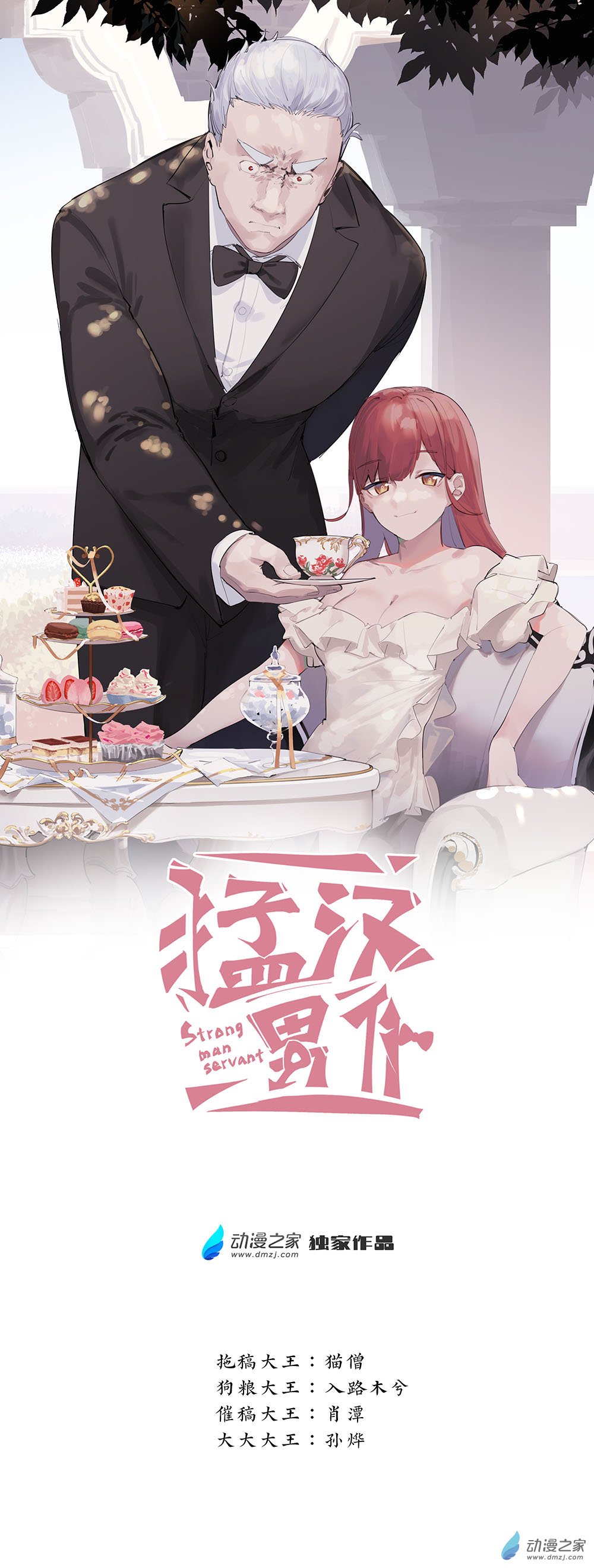 04 第四话-第5话