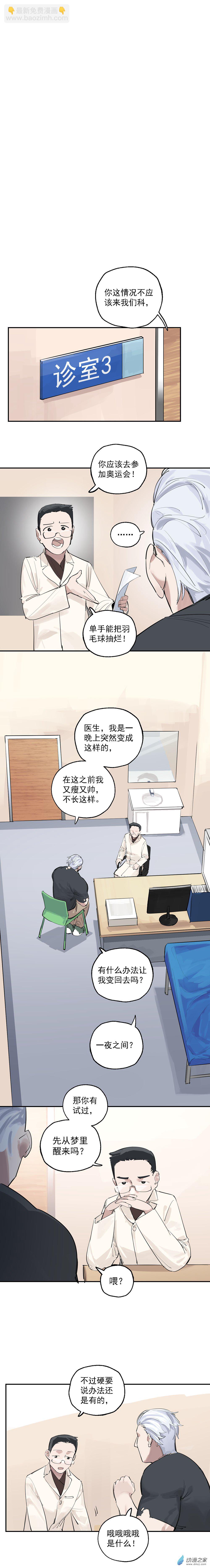 04 第四话-第5话