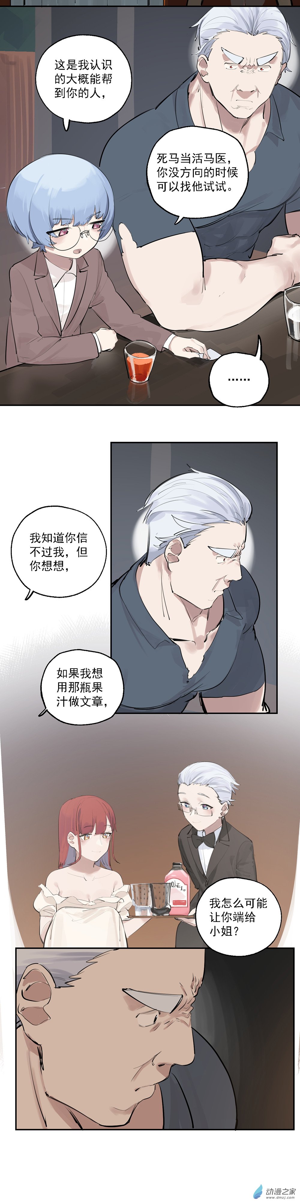 28 第二十八话-第43话