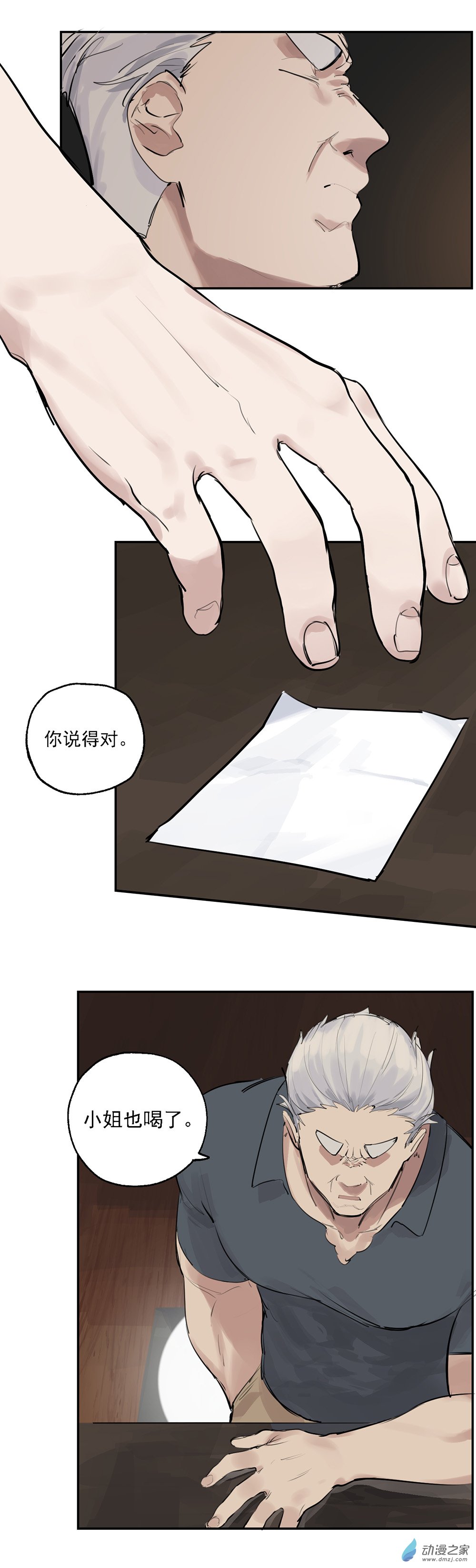 28 第二十八话-第43话