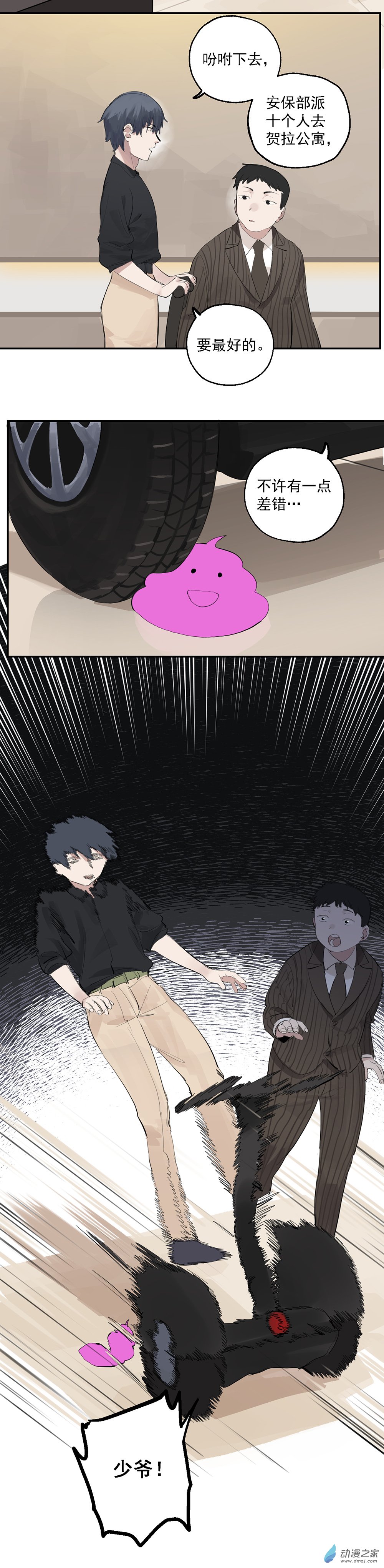 29 第二十九话-第45话