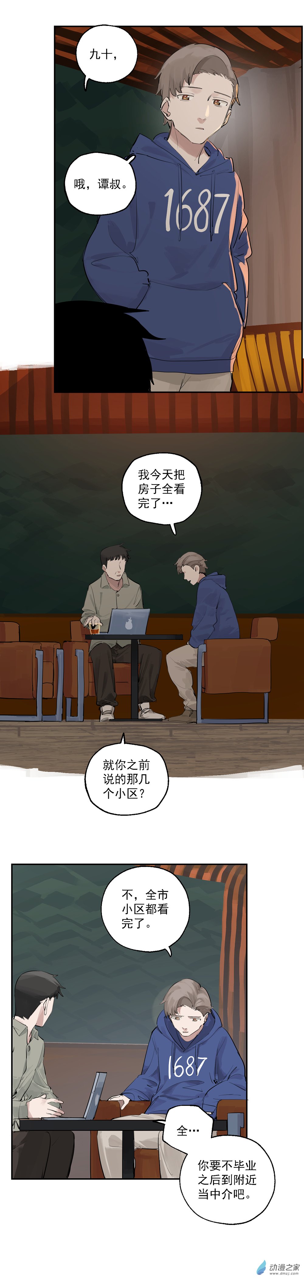 29 第二十九话-第45话