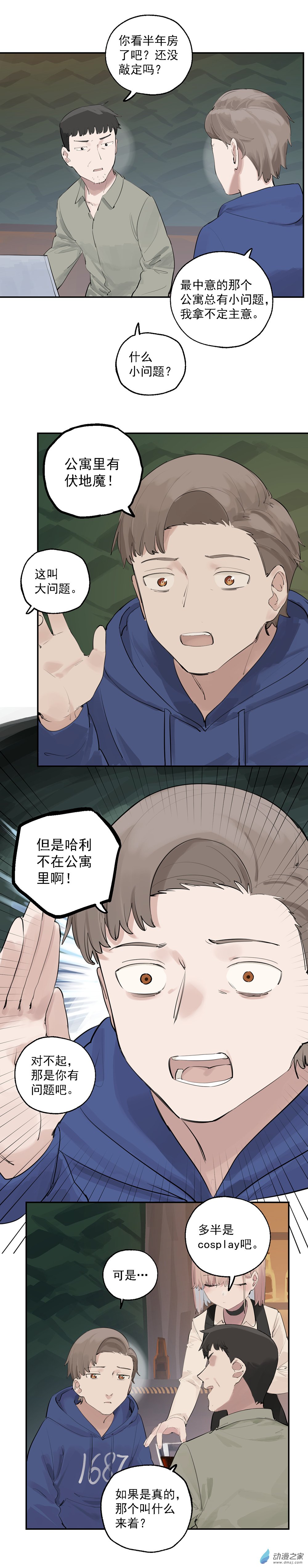 29 第二十九话-第45话