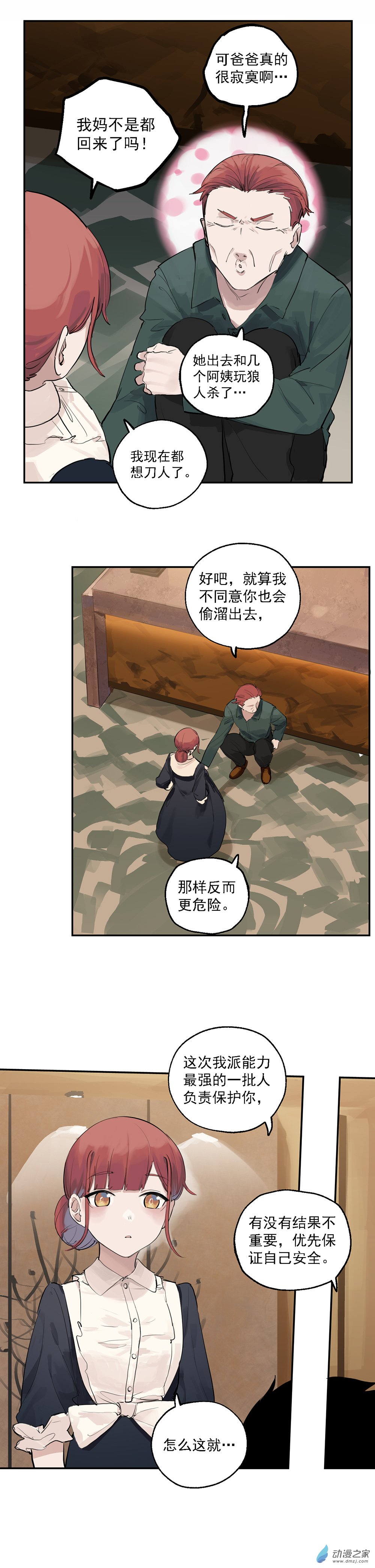 29 第二十九话-第45话