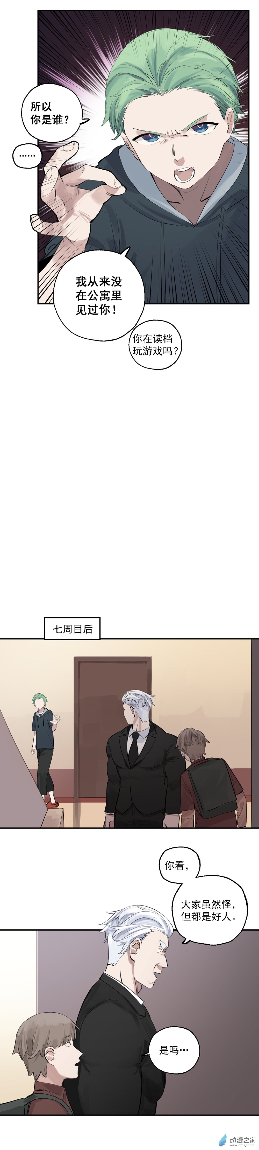 31 第三十一话-第47话