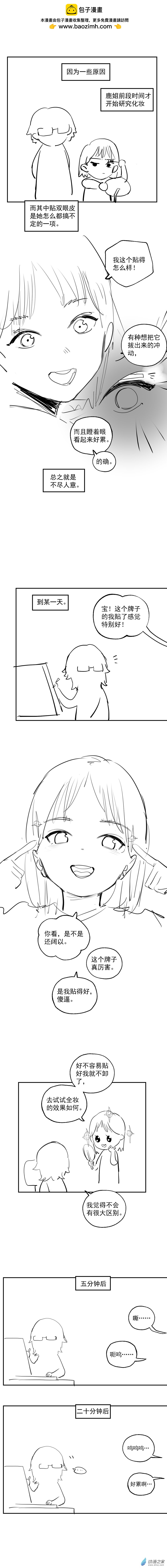 小剧场 11-第49话