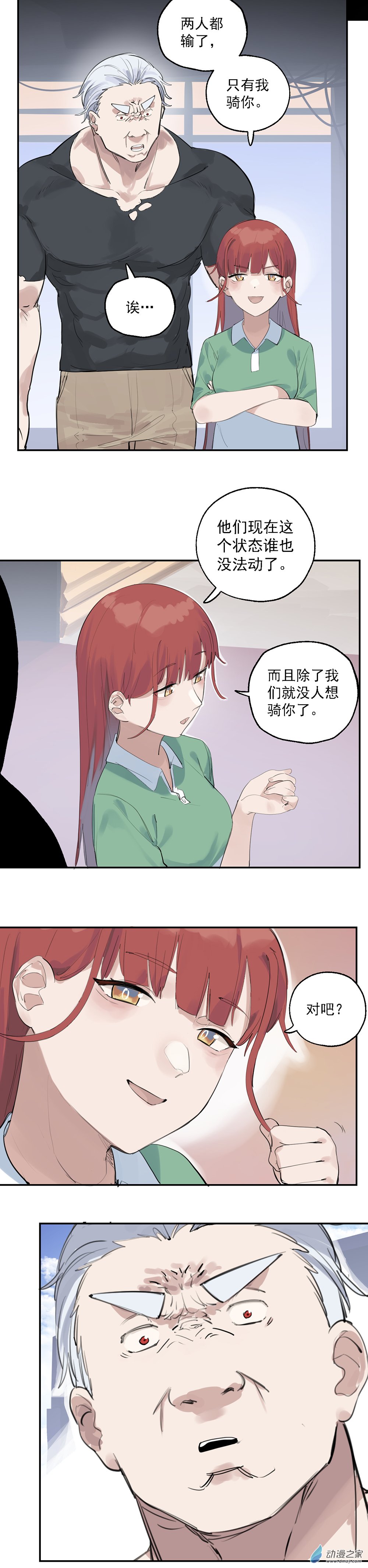 34 第三十四话-第51话