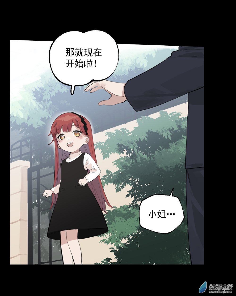 36 第三十六话(1/2)-第53话