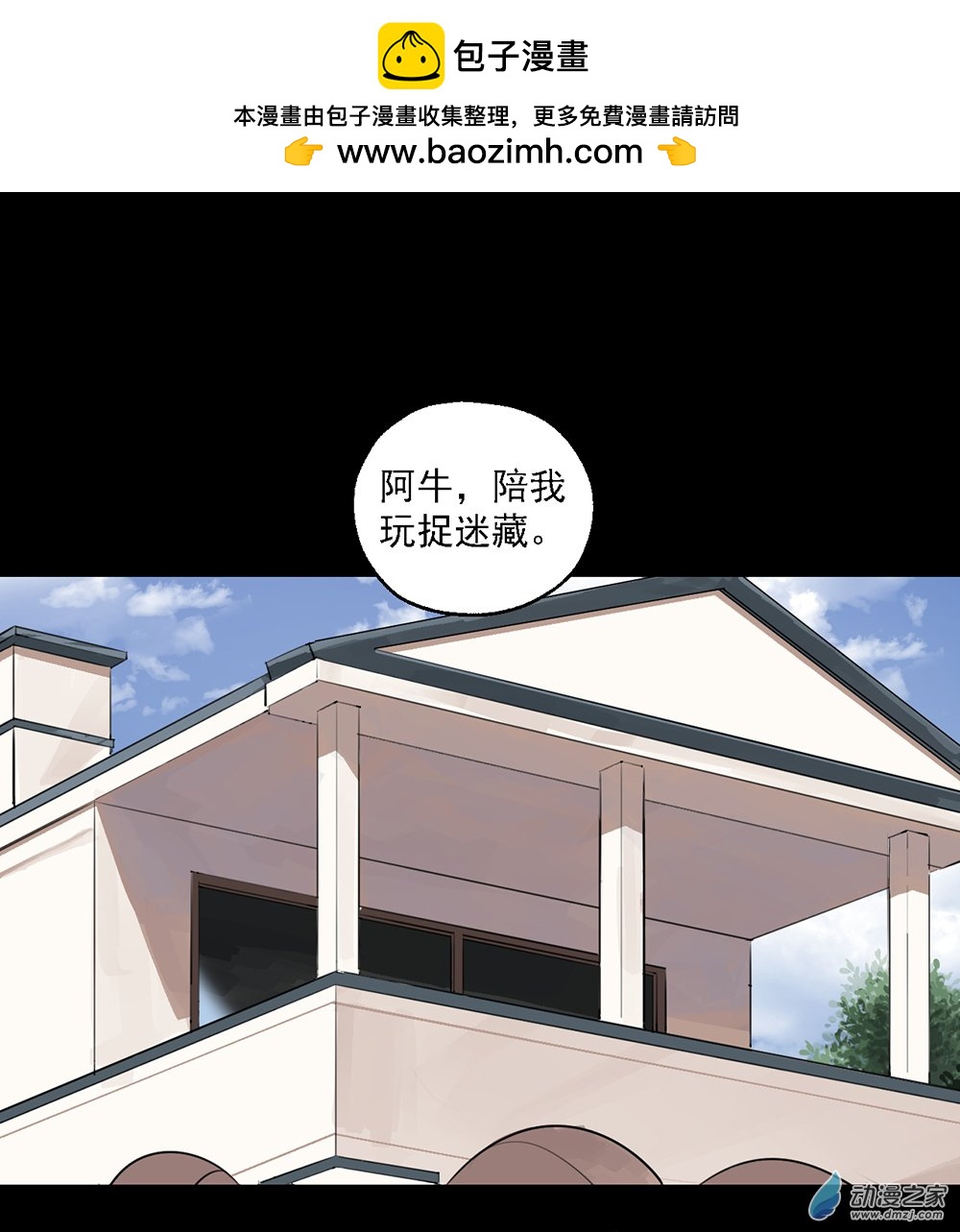 36 第三十六话(1/2)-第53话