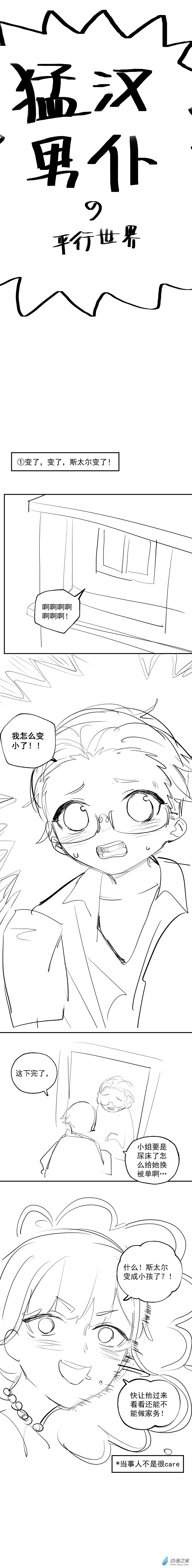 小剧场12-第55话