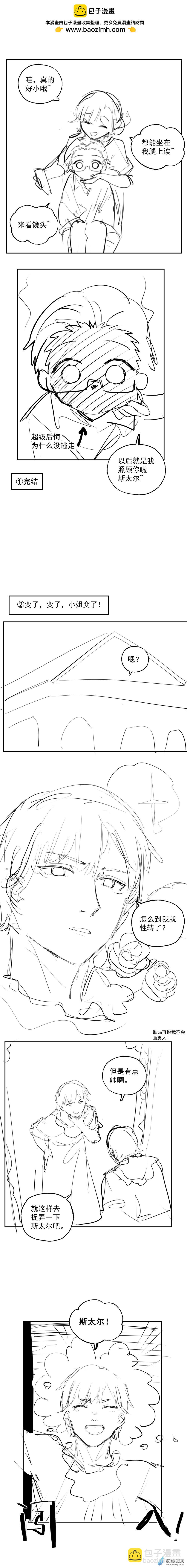 小剧场12-第55话