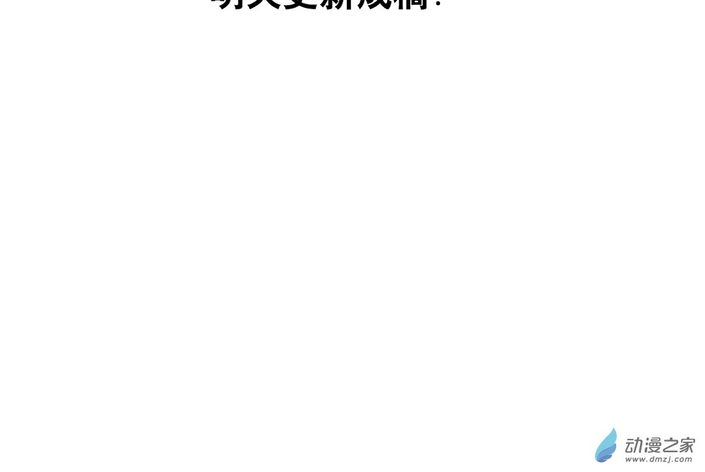 猛漢男僕 - 【僞】第39話 - 1