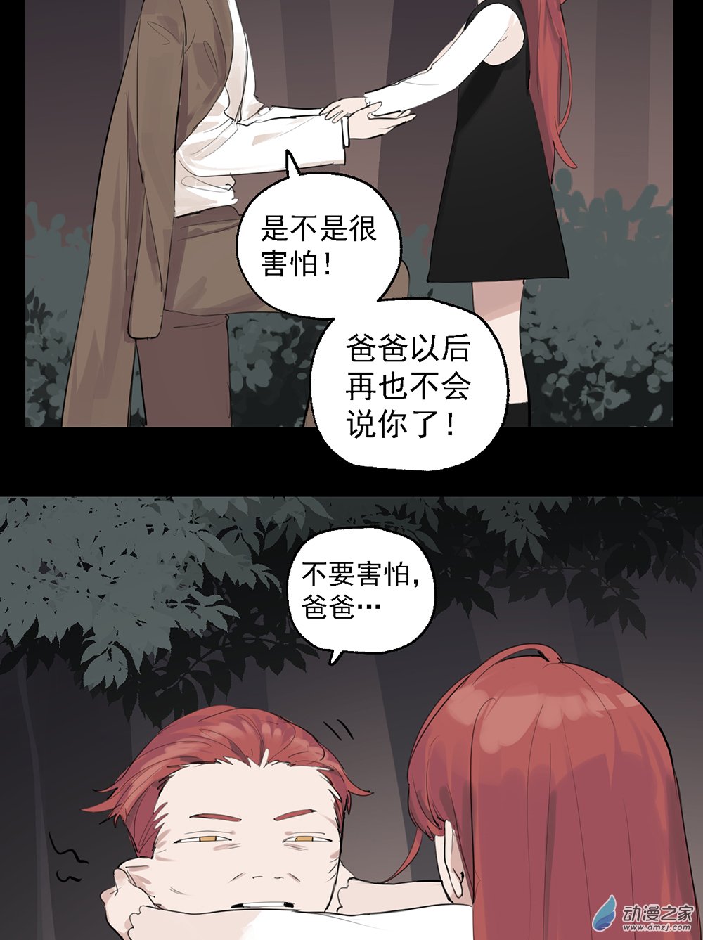 40 第四十话-第59话