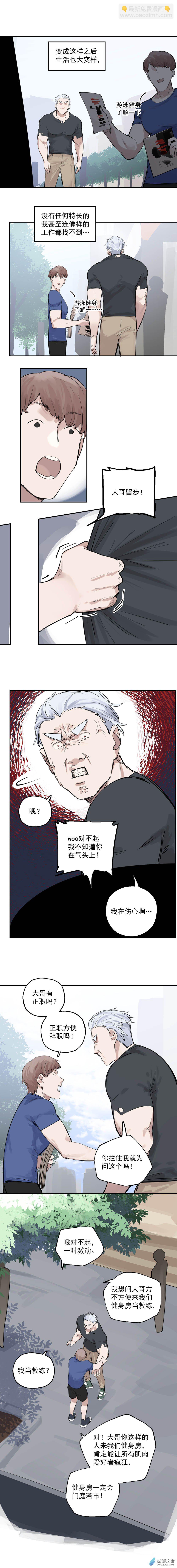 06 第六话-第7话