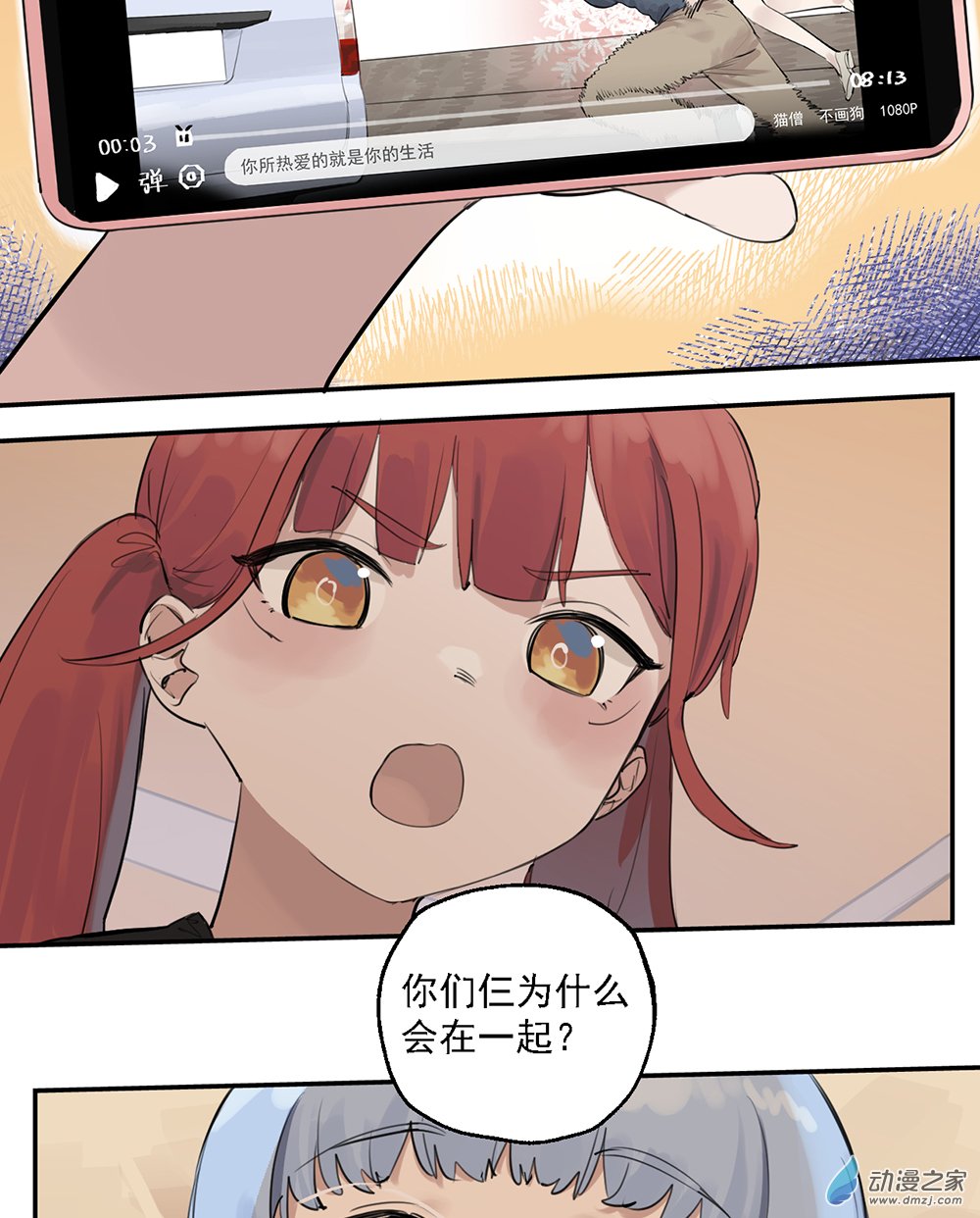 42 第四十二话(1/2)-第61话