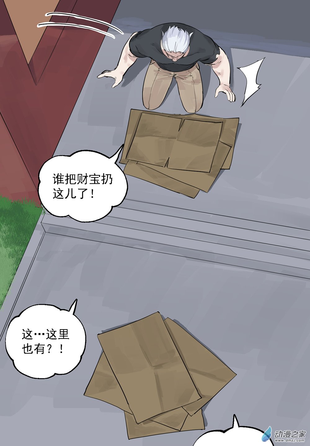 43 第四十三话(1/2)-第63话