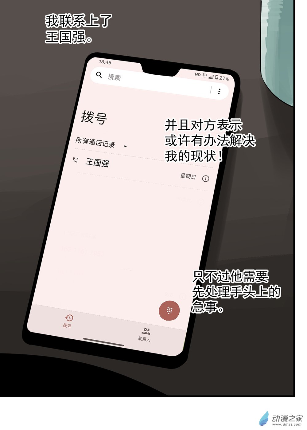 43 第四十三话(1/2)-第63话