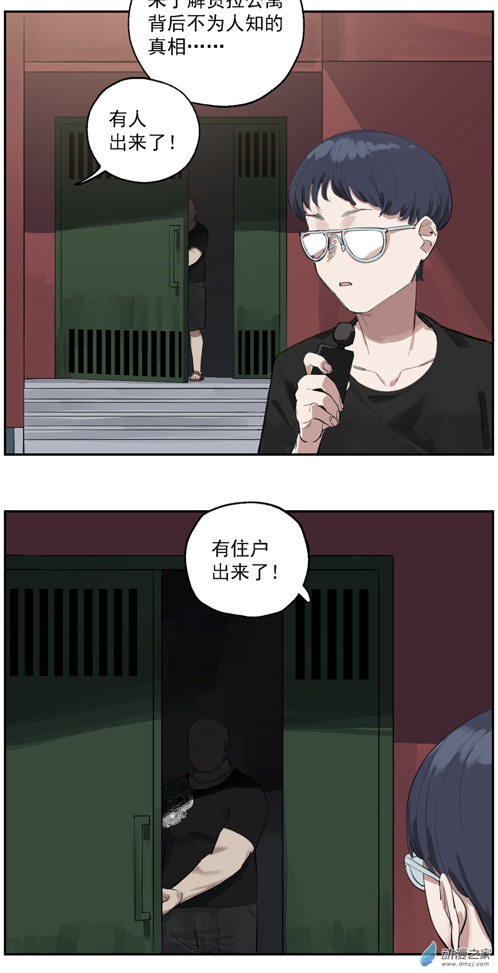 45 第四十五话(1/2)-第65话