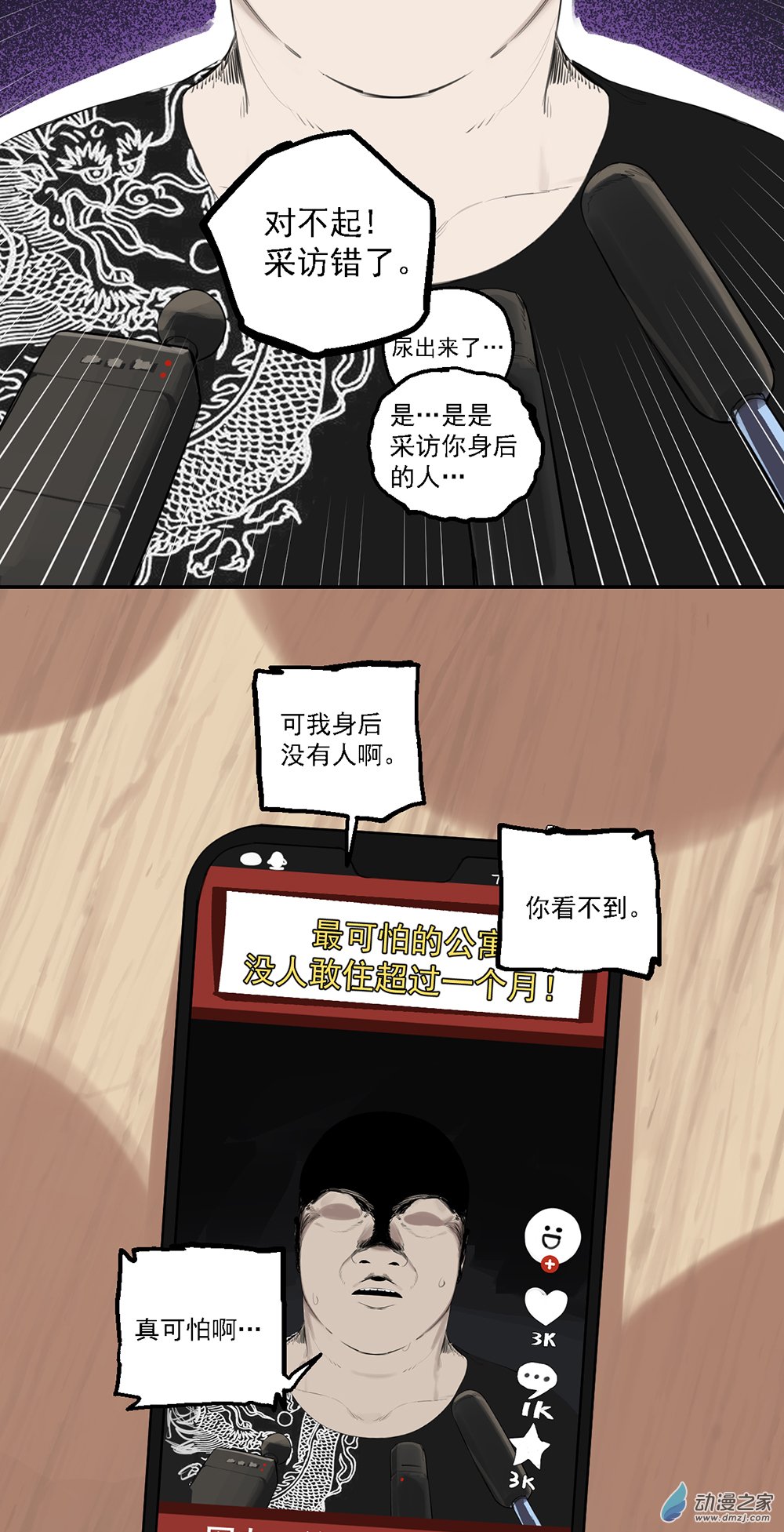 45 第四十五话(1/2)-第65话