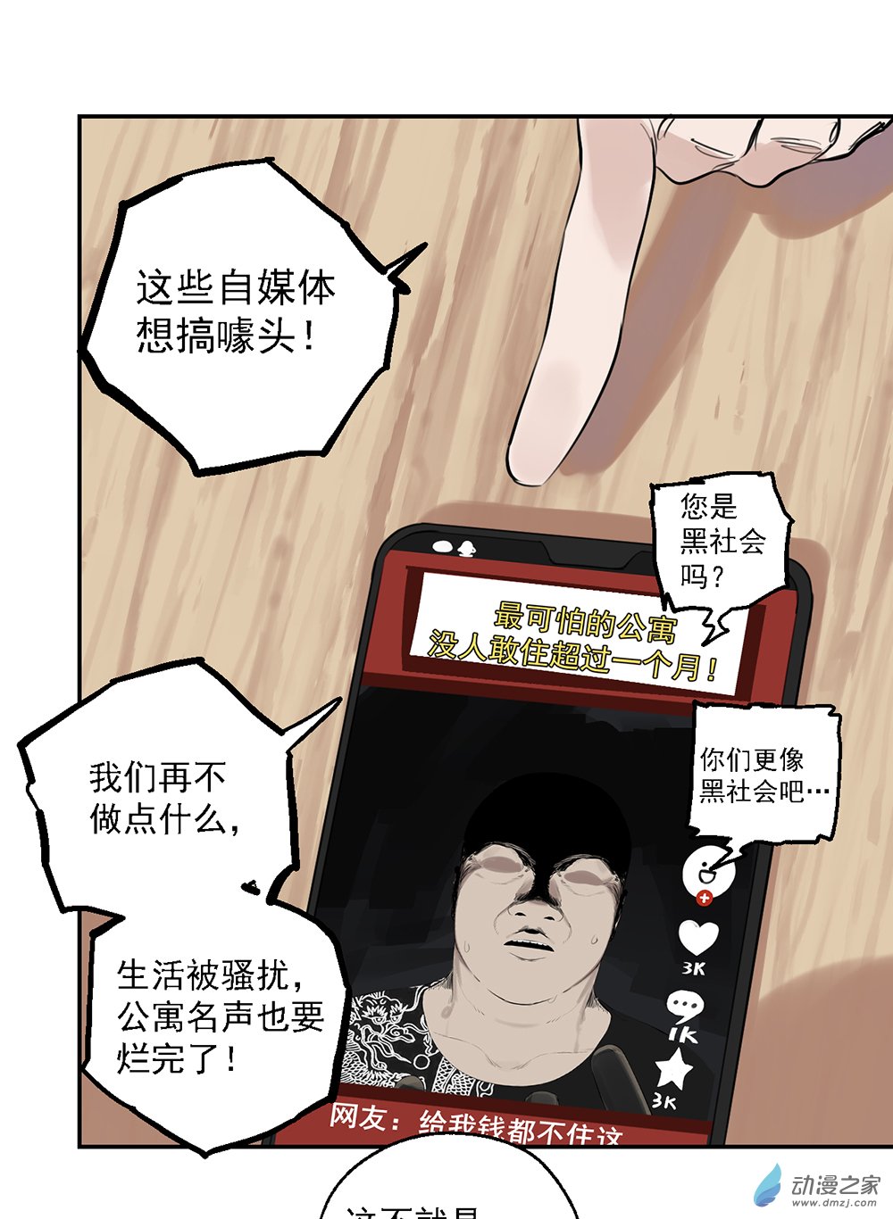 45 第四十五话(1/2)-第65话