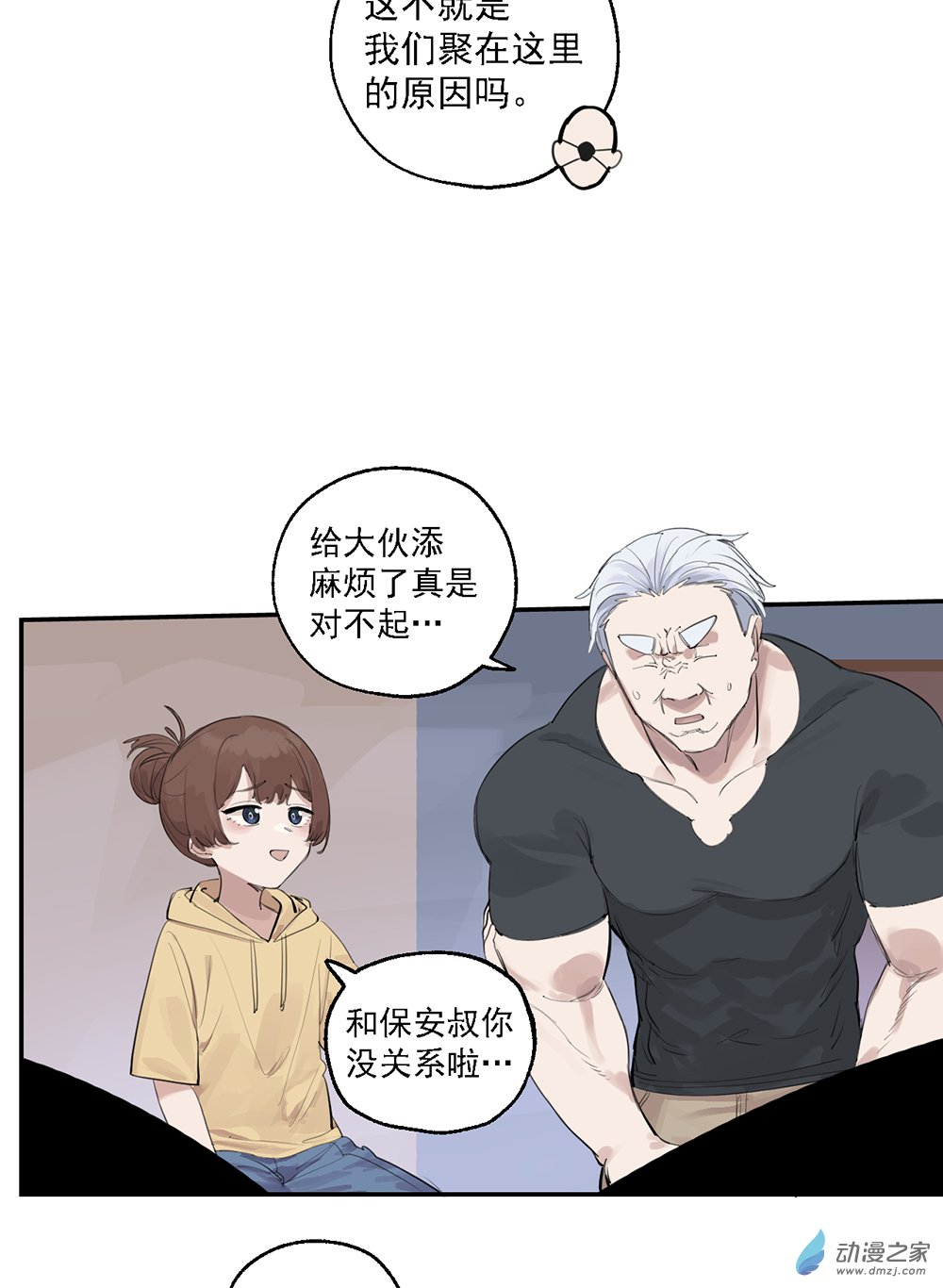 45 第四十五话(1/2)-第65话